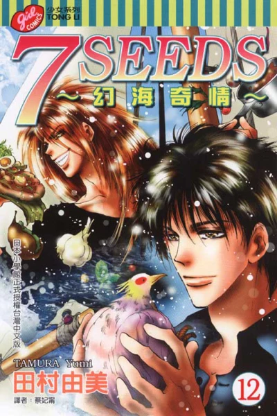 Cover of Vol. 12