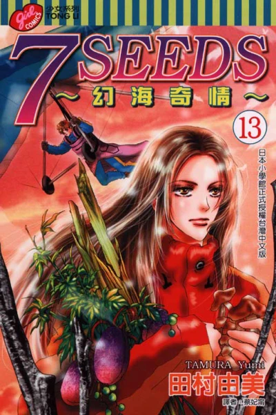 Cover of Vol. 13