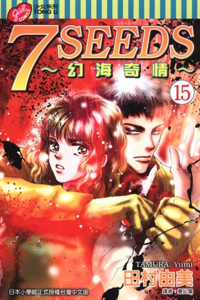 Cover of Vol. 15