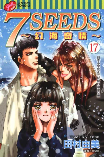 Cover of Vol. 17