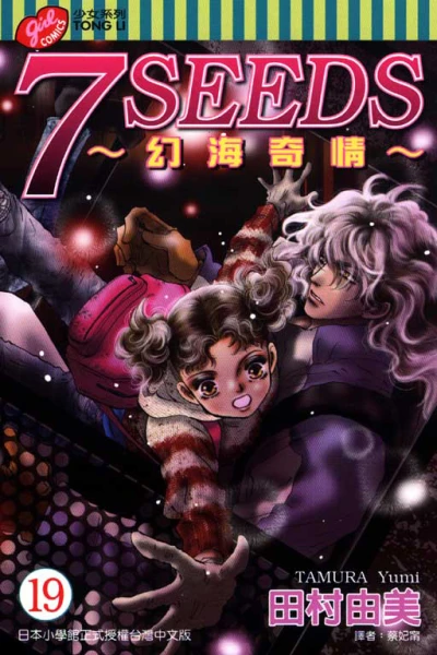Cover of Vol. 19