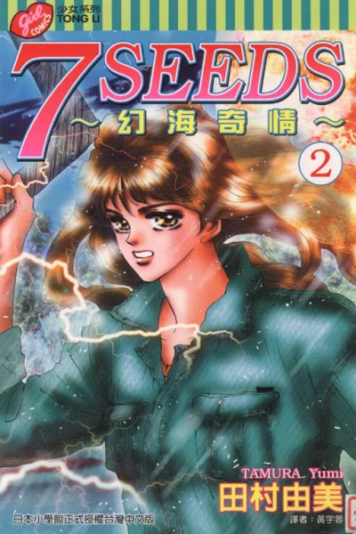 Cover of Vol. 2