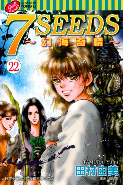 Cover of Vol. 22