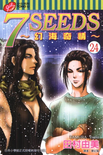 Cover of Vol. 24