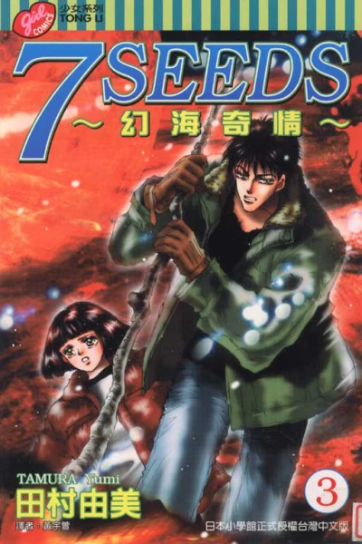 Cover of Vol. 3