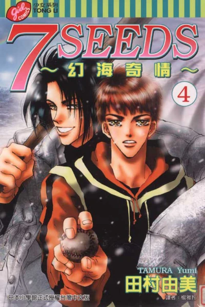 Cover of Vol. 4
