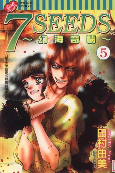 Cover of Vol. 5