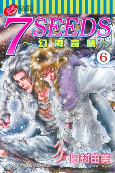 Cover of Vol. 6