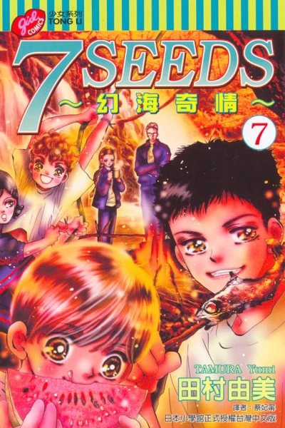 Cover of Vol. 7