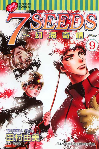 Cover of Vol. 9