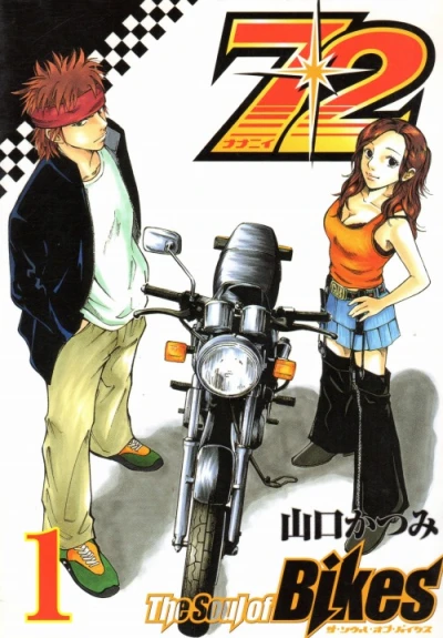 Cover of Vol. 1