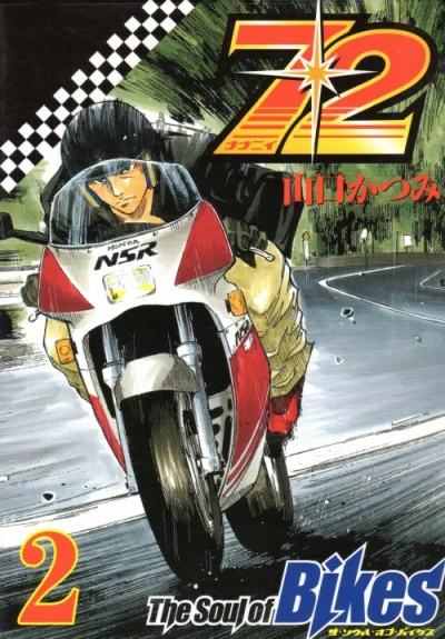 Cover of Vol. 2