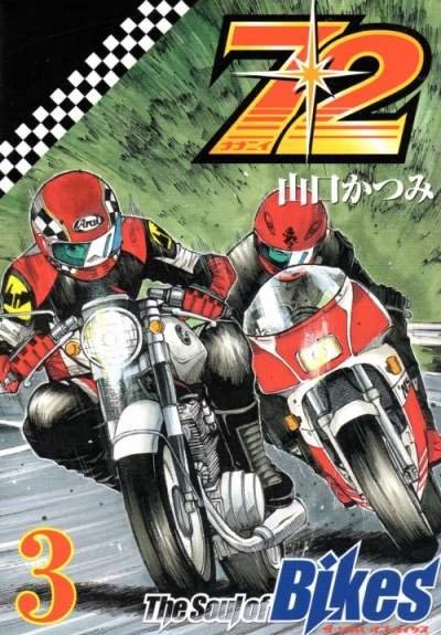Cover of Vol. 3