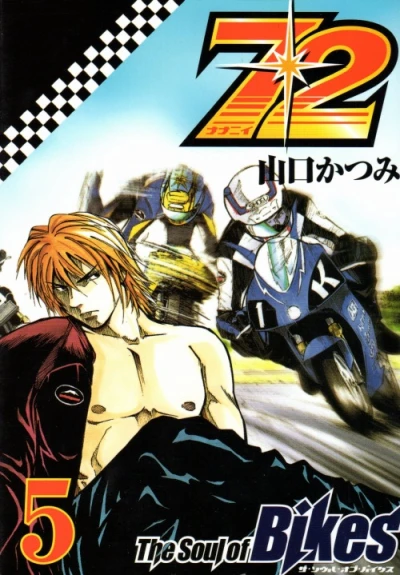Cover of Vol. 5