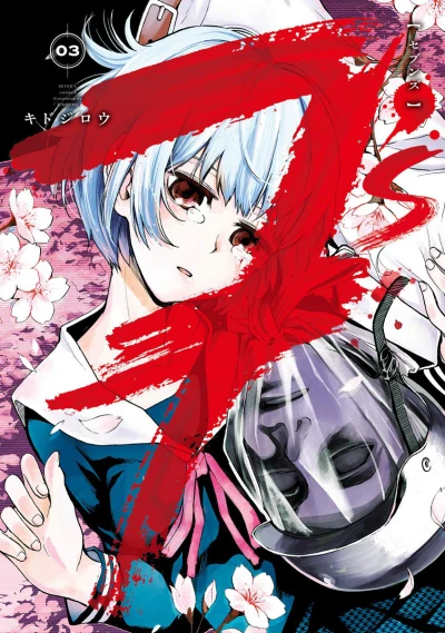 Cover of Volume 3