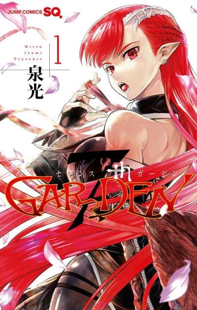 Cover of Vol. 1
