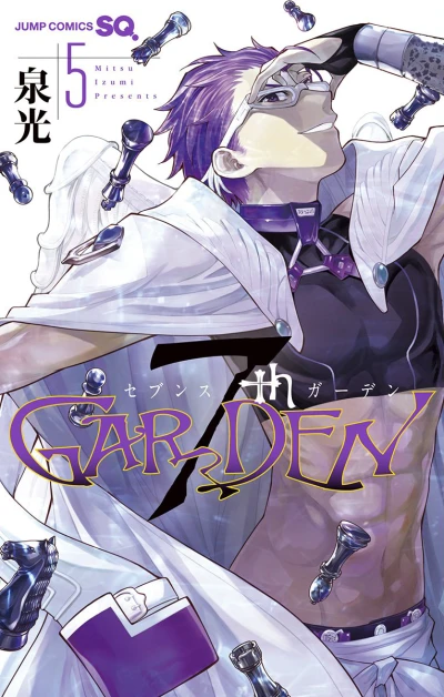 Cover of Vol. 5