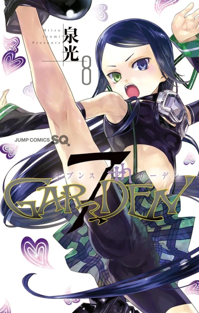 Cover of Vol. 8