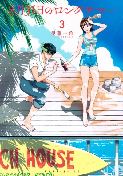 Cover of Vol. 3