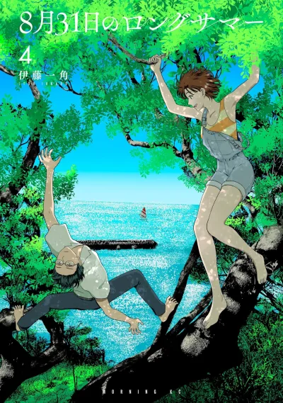 Cover of Vol. 4