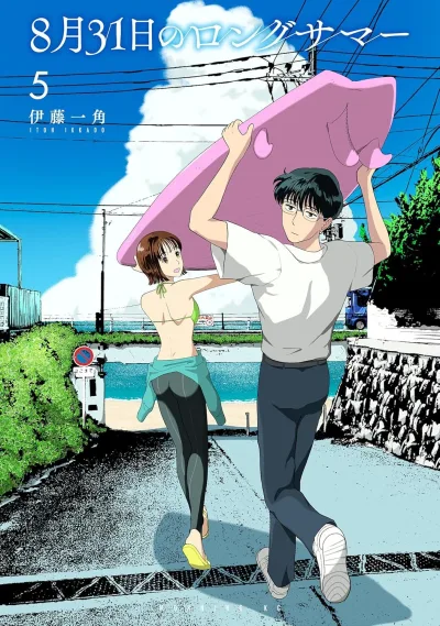 Cover of Vol. 5