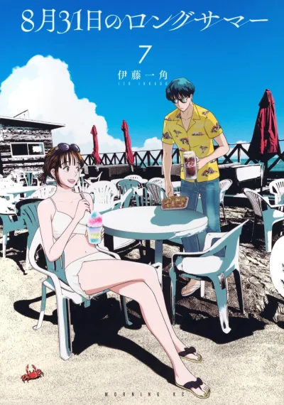 Cover of Vol. 7