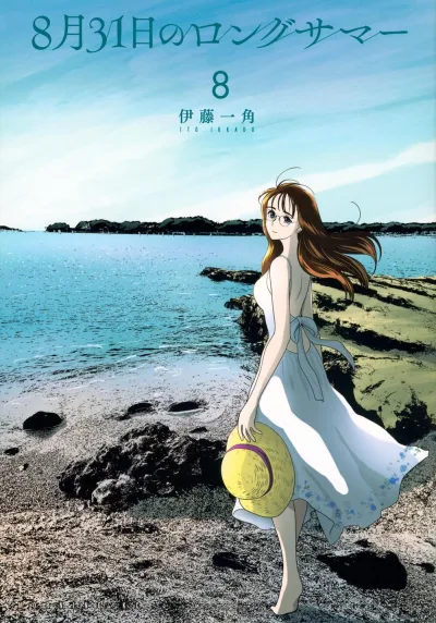 Cover of Vol. 8