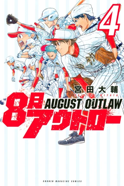 Cover of Vol. 4