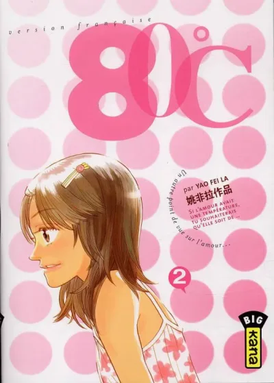 Cover of Volume #2