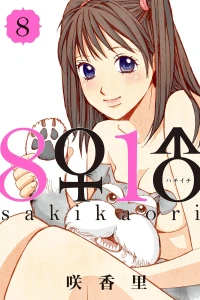 Volume 8