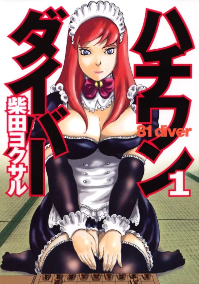 Cover of Vol. 1
