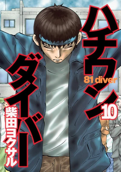 Cover of Vol. 10