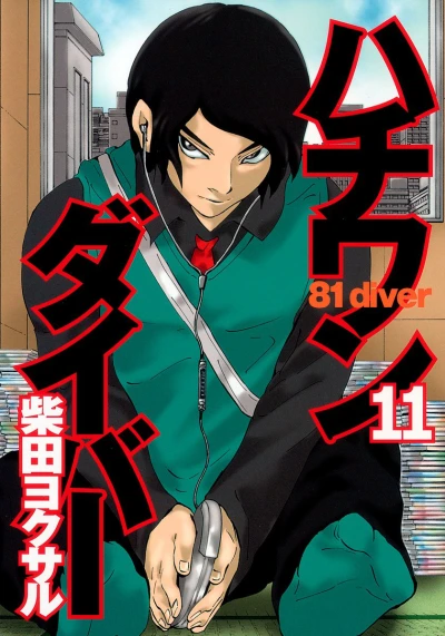 Cover of Vol. 11