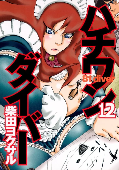 Cover of Vol. 12