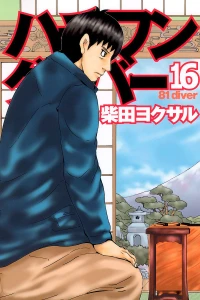 Vol. 16