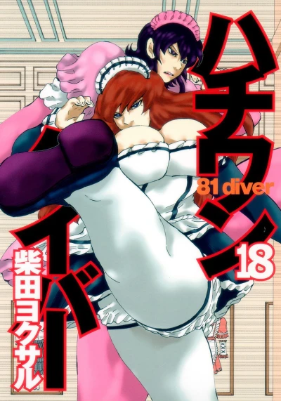 Cover of Vol. 18