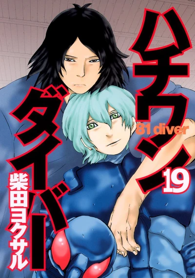 Cover of Vol. 19