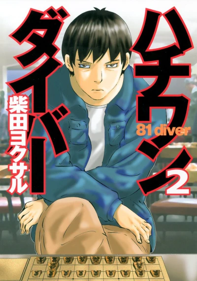 Cover of Vol. 2