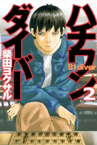 Vol. 2