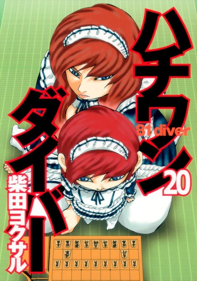 Cover of Vol. 20