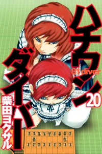 Vol. 20