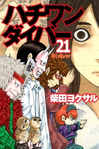Vol. 21