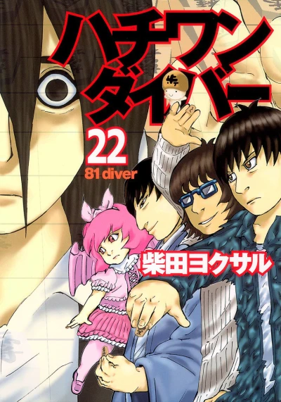 Cover of Vol. 22