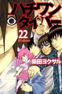 Vol. 22