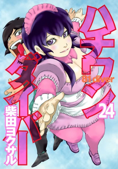 Cover of Vol. 24