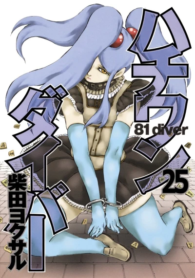Cover of Vol. 25