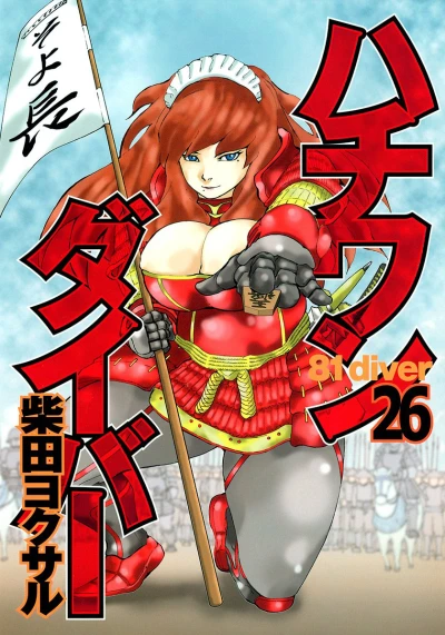 Cover of Vol. 26