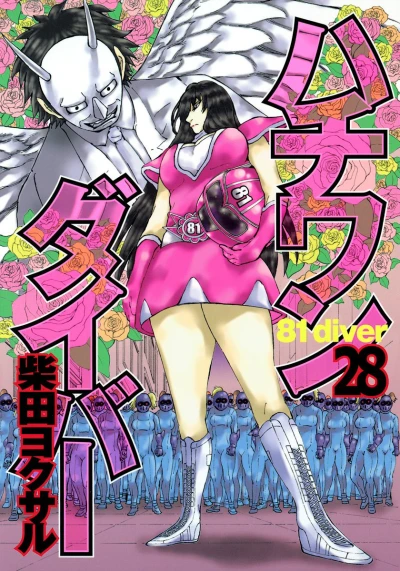 Cover of Vol. 28