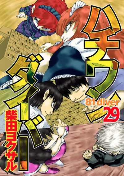 Cover of Vol. 29