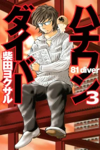 Vol. 3